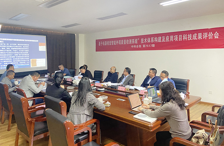 基于机器视觉智能外观质量检测系统技术体系构建及应用 anli.jpg